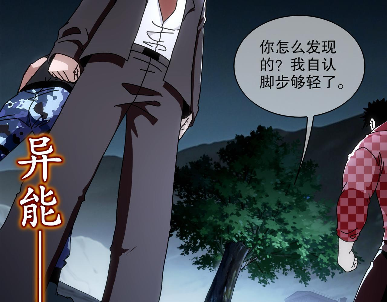 415-日后必还 第10页
