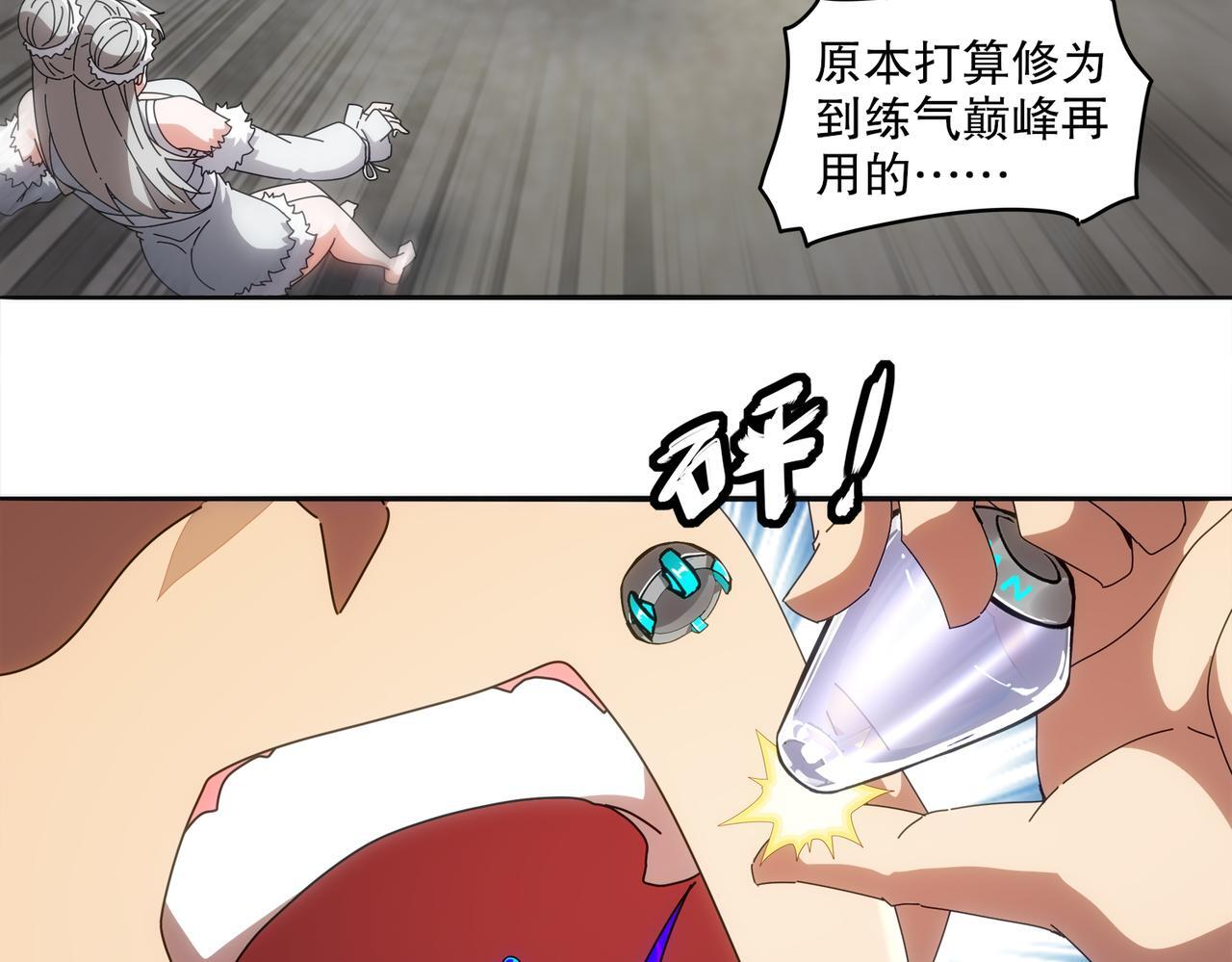 415-日后必还 第35页