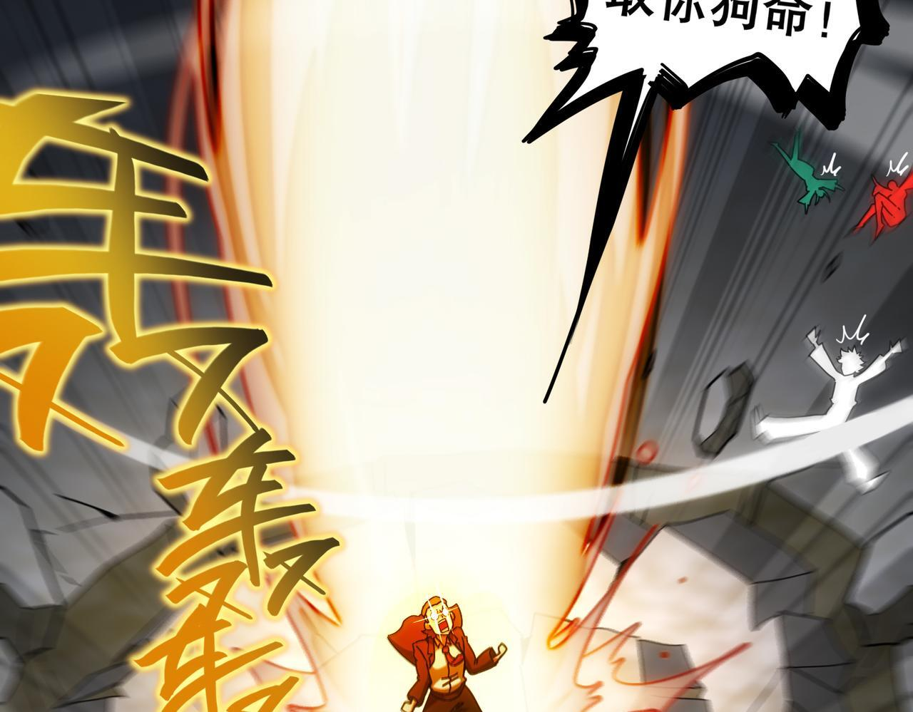415-日后必还 第38页