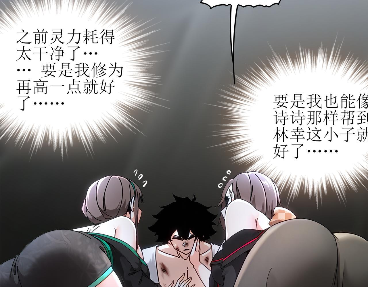 415-日后必还 第48页