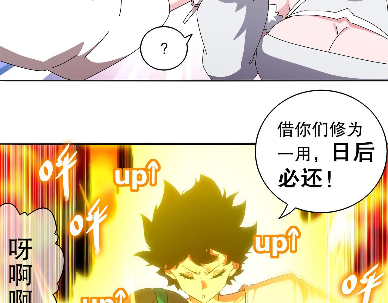 415-日后必还 第66页