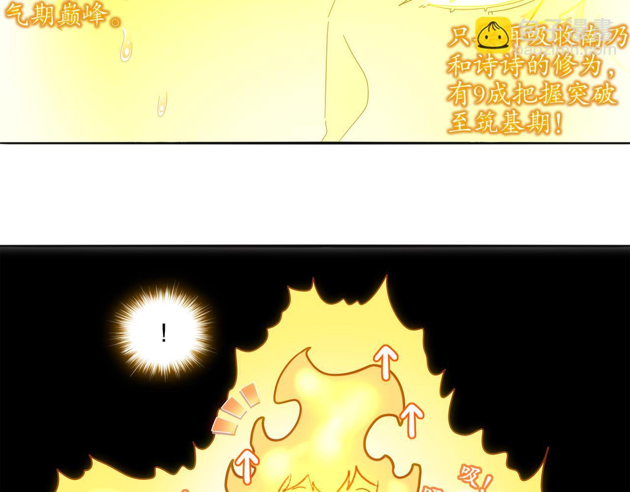 415-日后必还 第70页