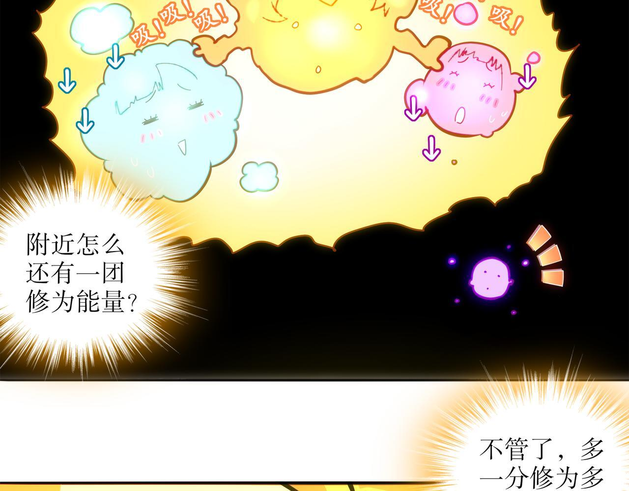 415-日后必还 第71页