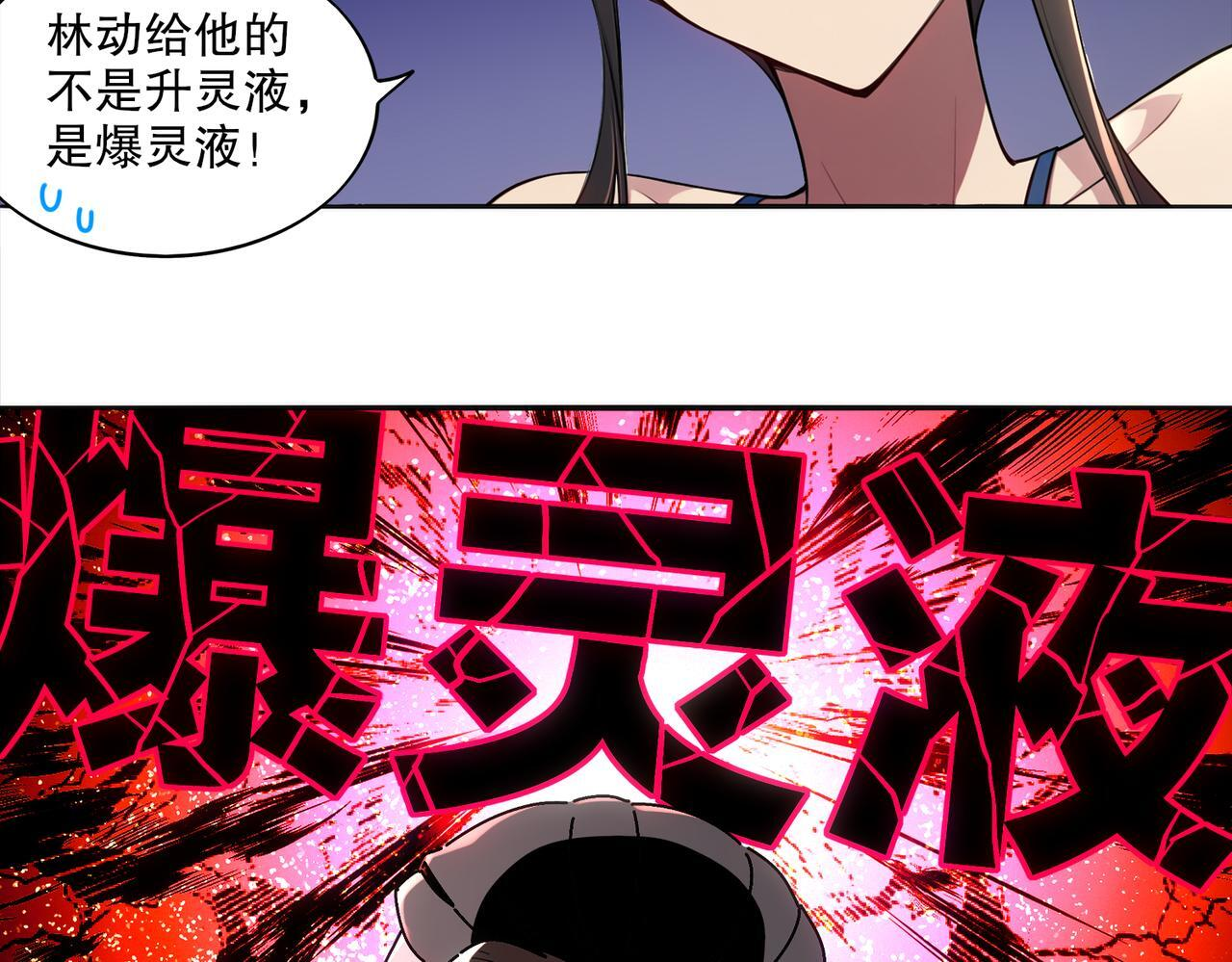 416-主动出击 第16页