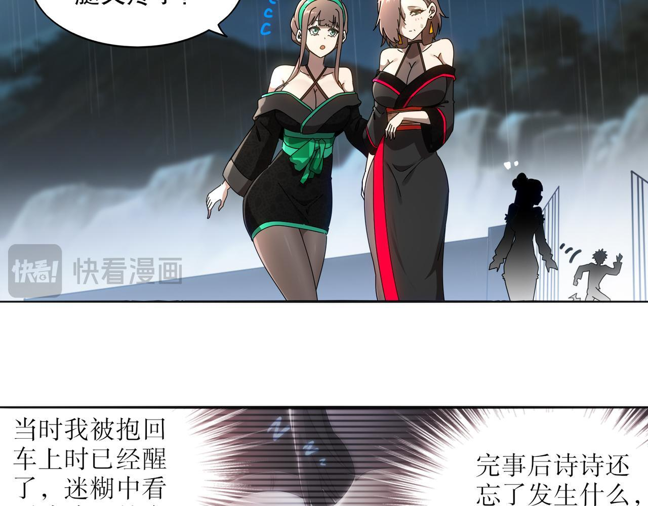 416-主动出击 第32页