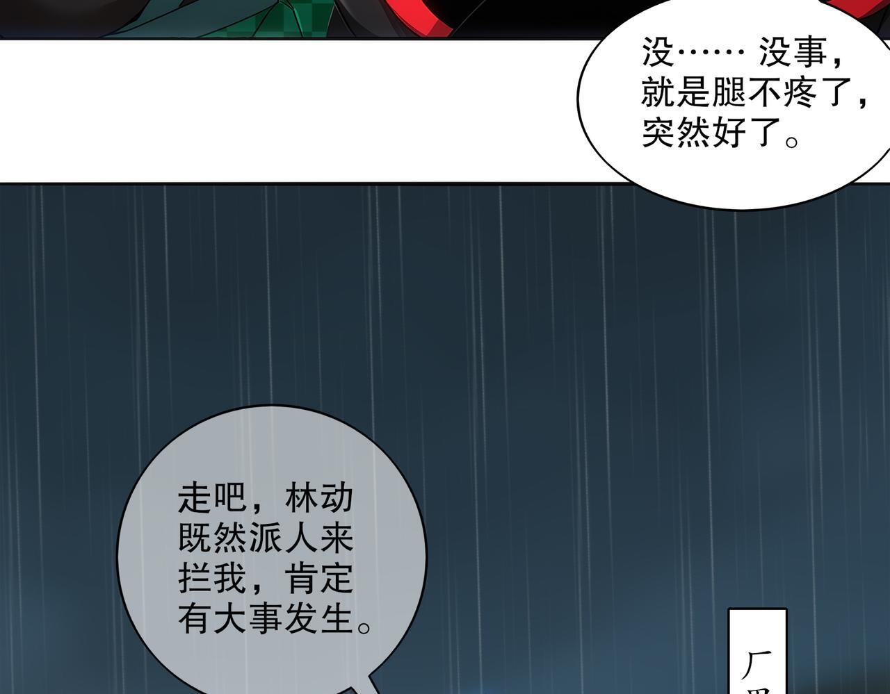 416-主动出击 第35页