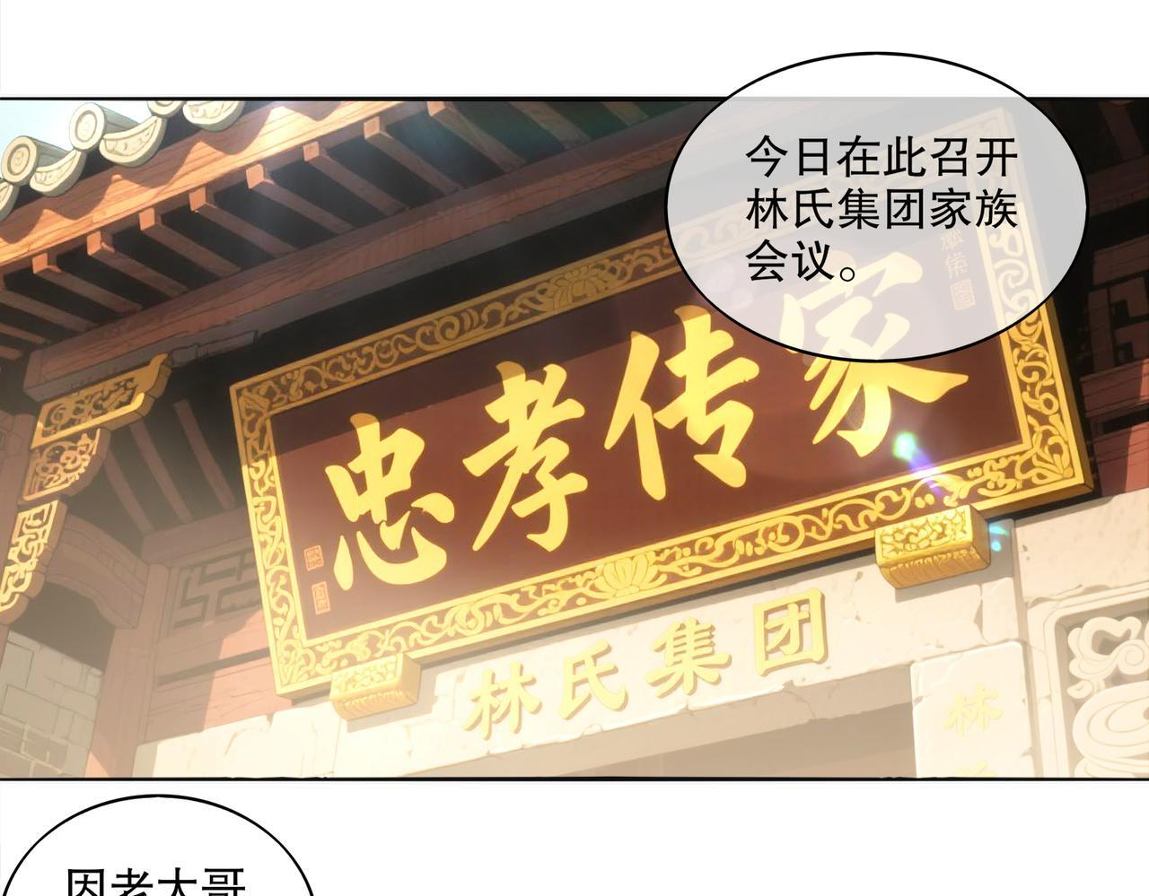 417-祖祠 第4页