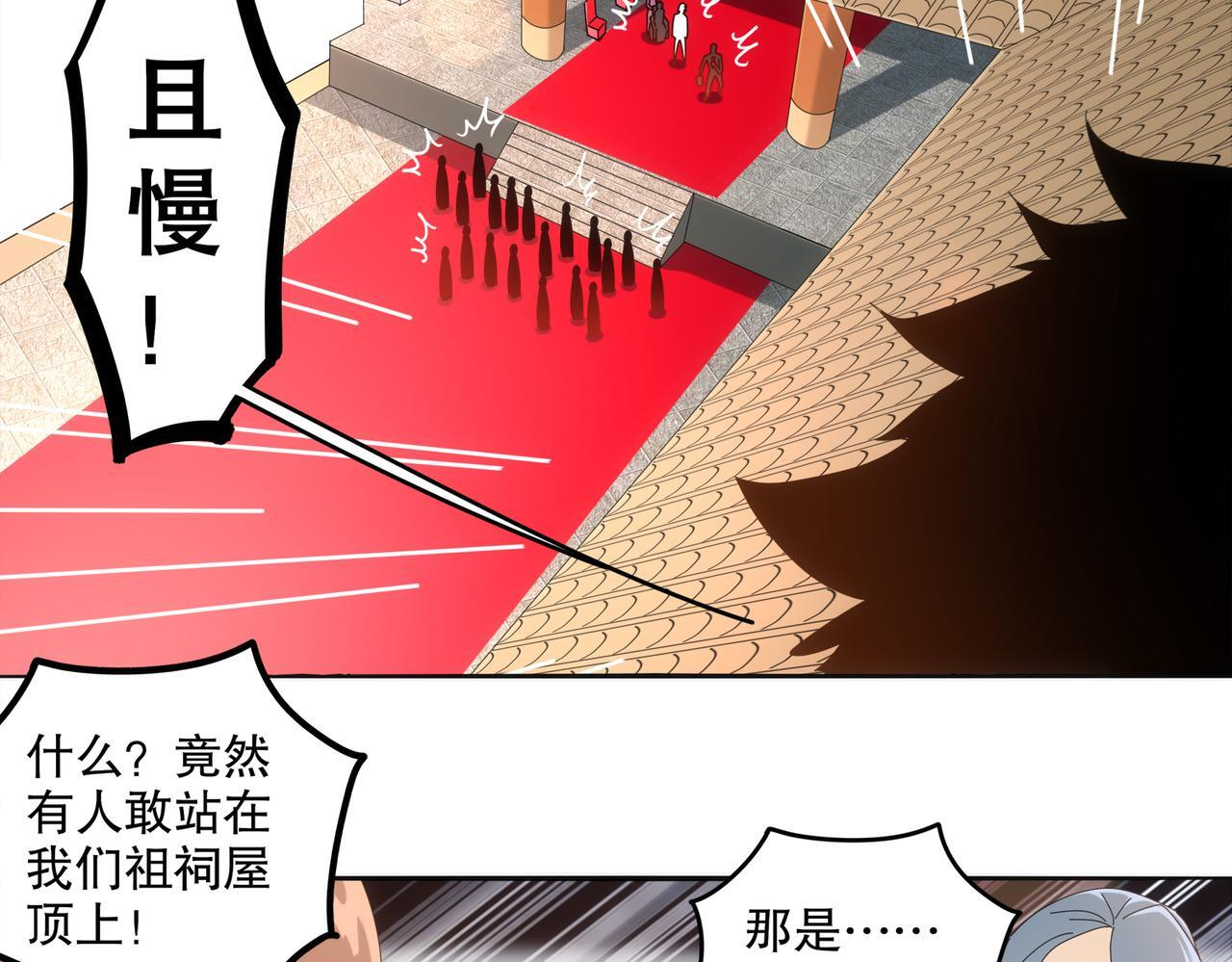 417-祖祠 第9页