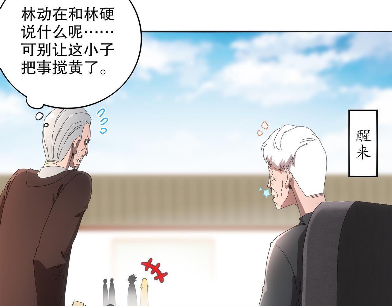 417-祖祠 第26页