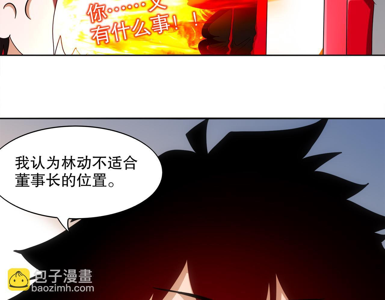 417-祖祠 第41页