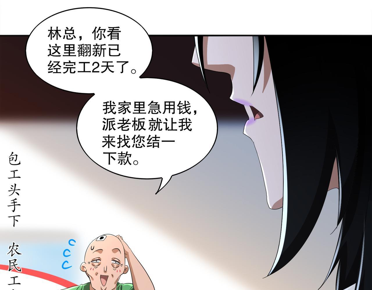 417-祖祠 第49页