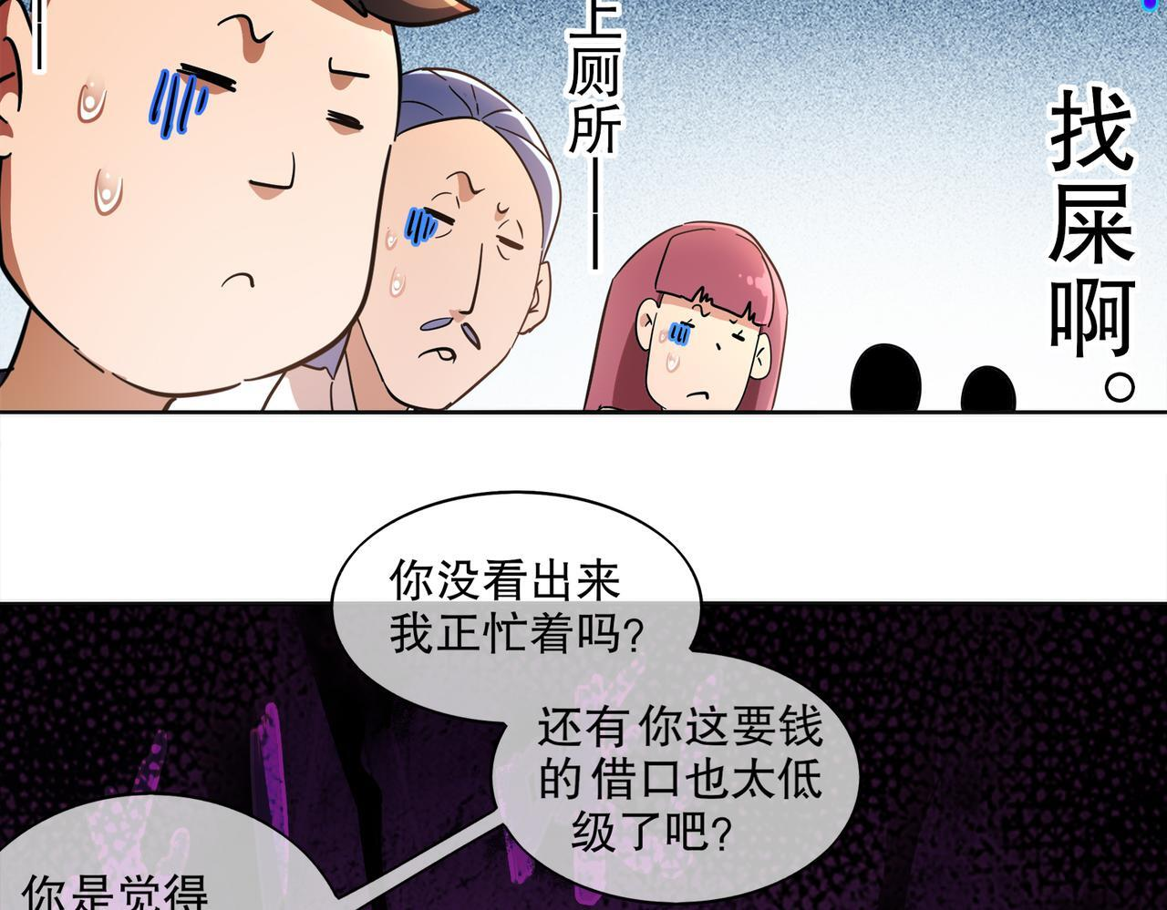 417-祖祠 第51页