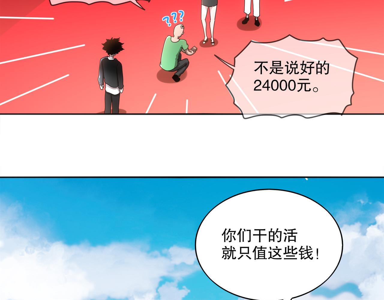 417-祖祠 第59页