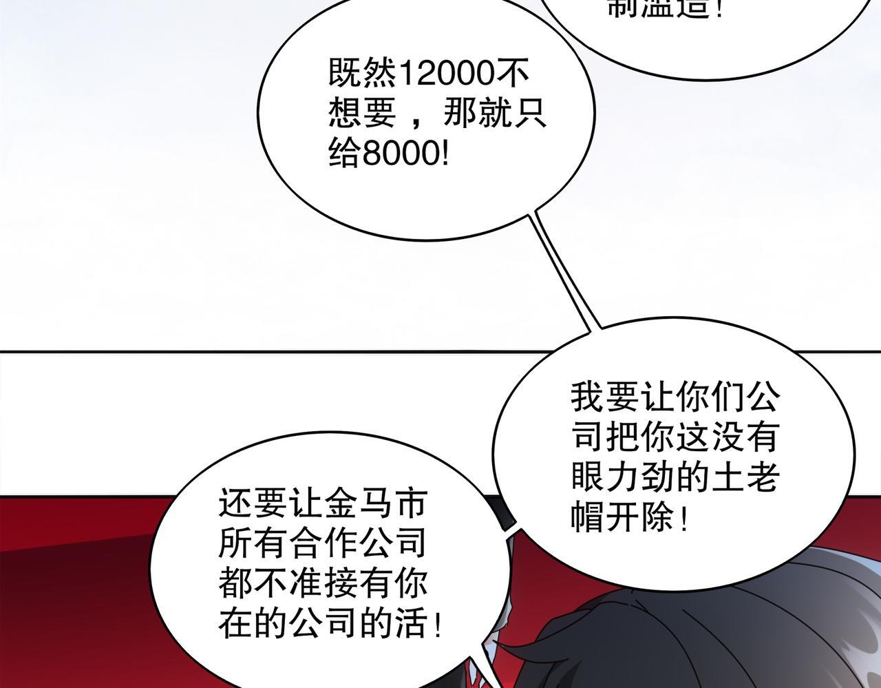 417-祖祠 第61页
