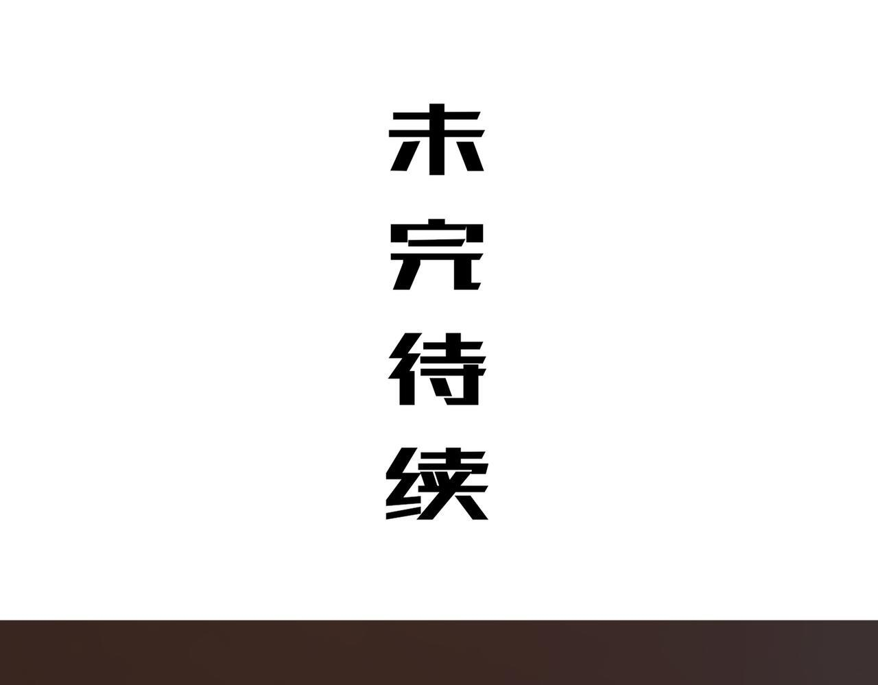 417-祖祠 第75页