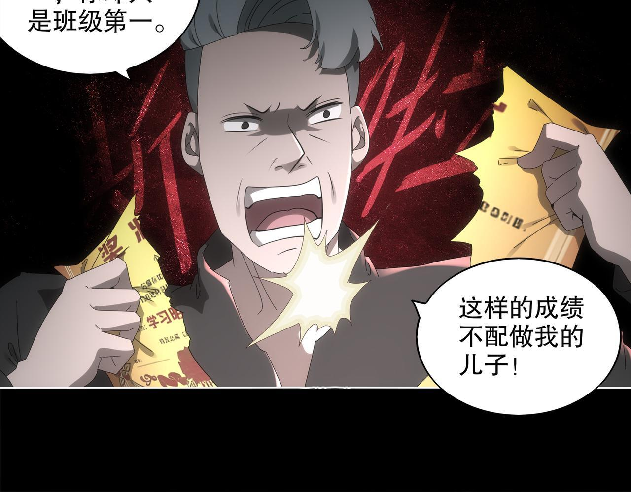 418-不配？ 第9页