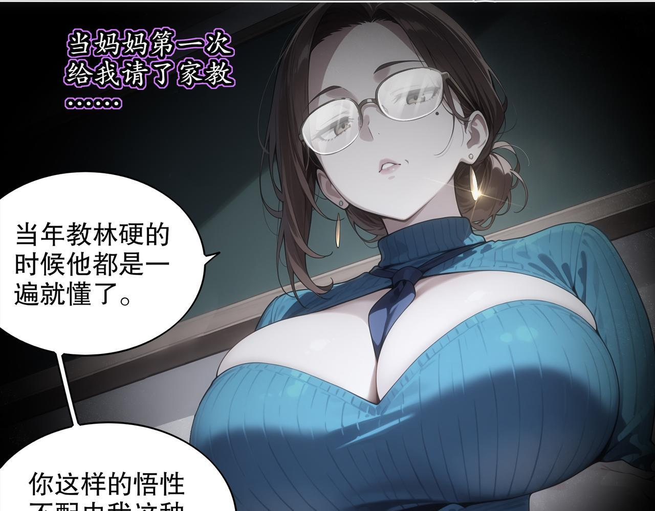 418-不配？ 第10页