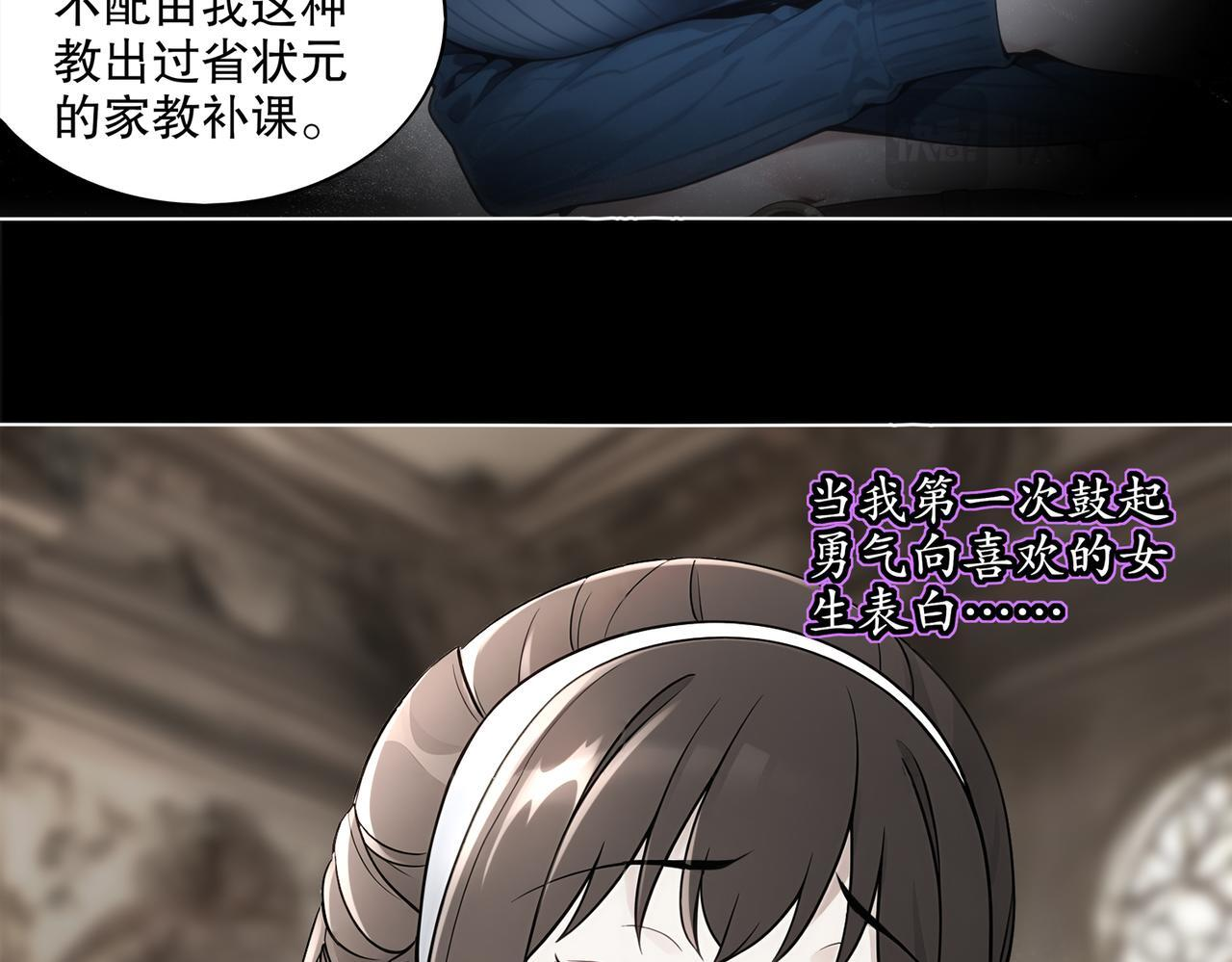 418-不配？ 第11页