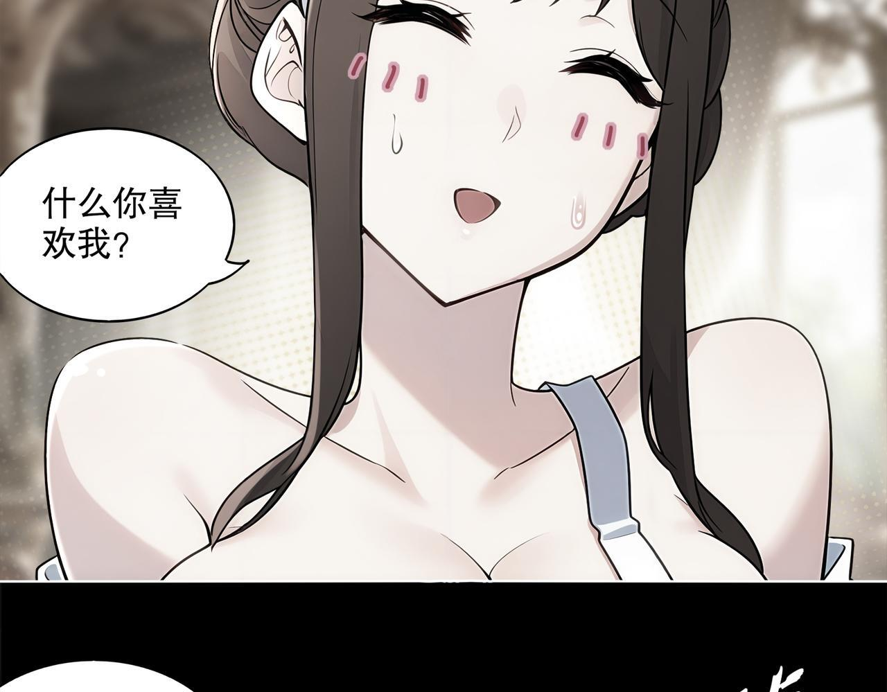 418-不配？ 第12页