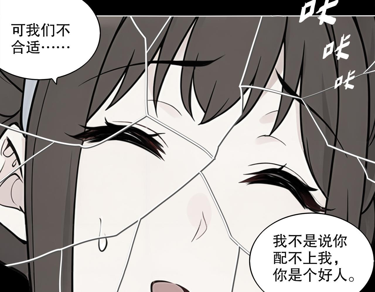 418-不配？ 第13页