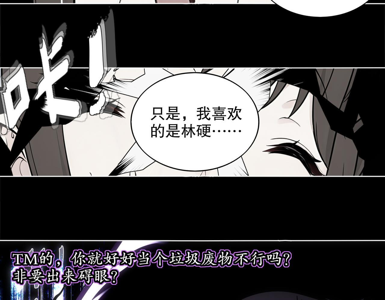 418-不配？ 第14页