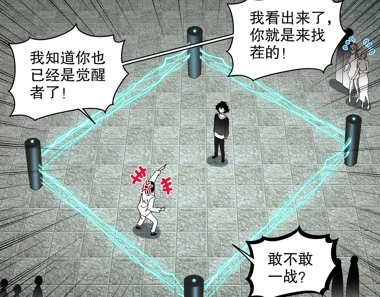 418-不配？ 第17页