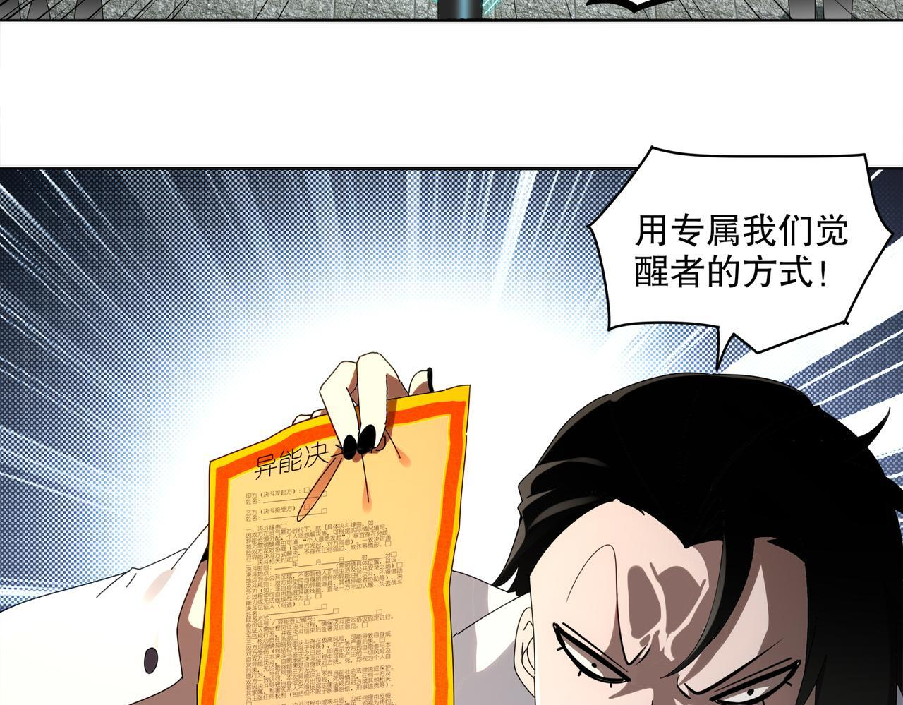 418-不配？ 第18页