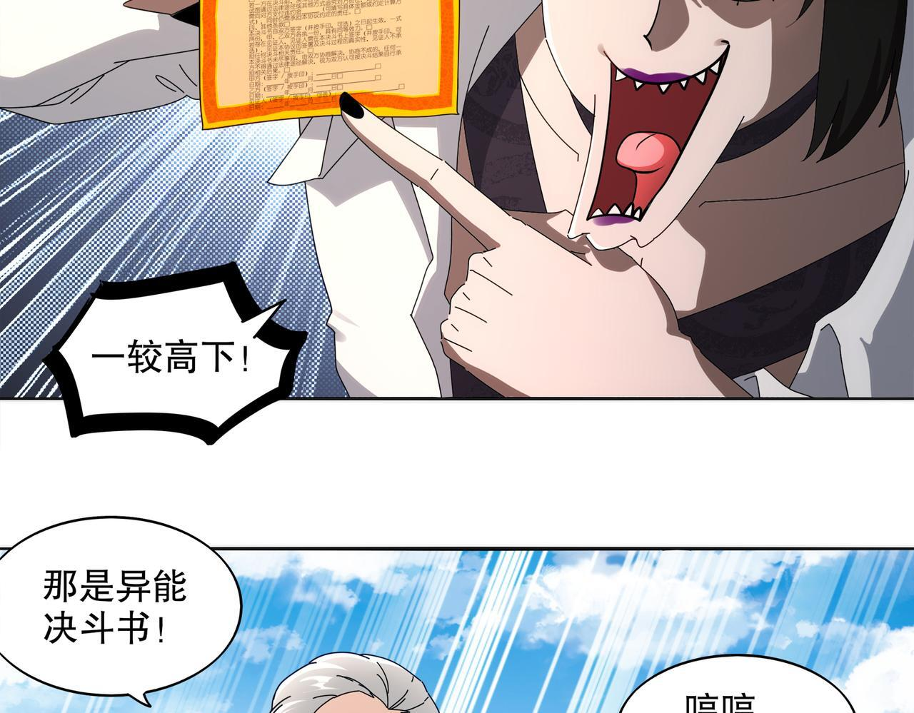 418-不配？ 第19页
