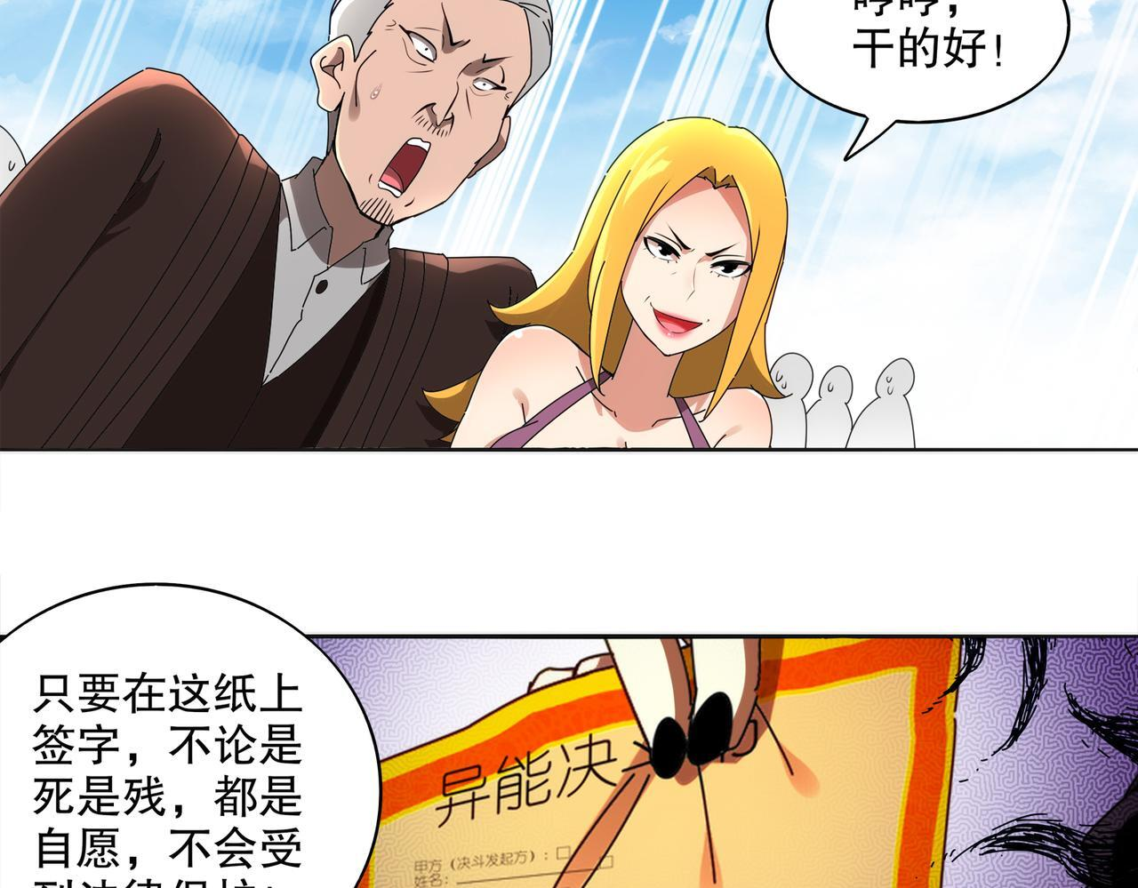 418-不配？ 第20页