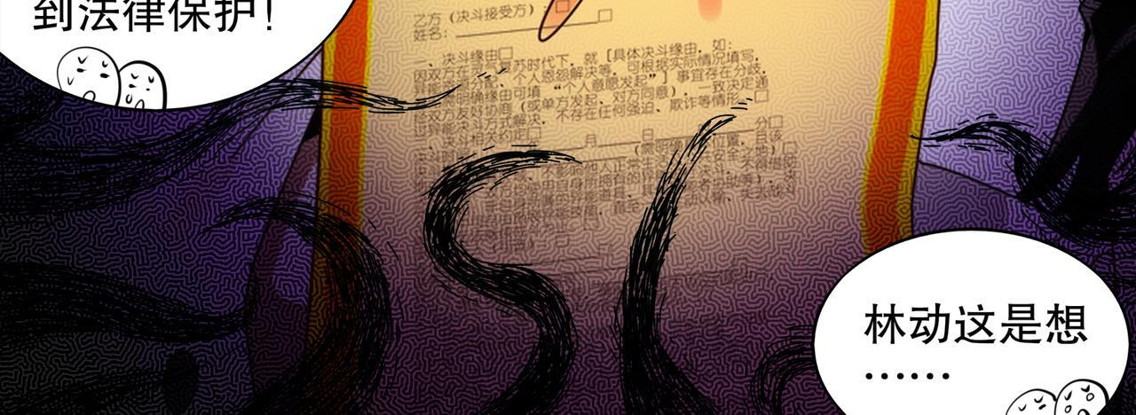418-不配？ 第21页