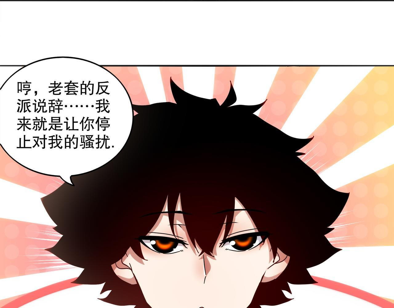 418-不配？ 第22页