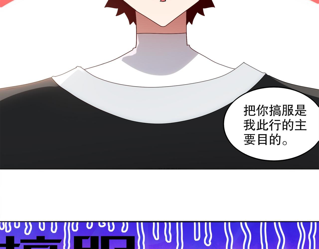 418-不配？ 第23页