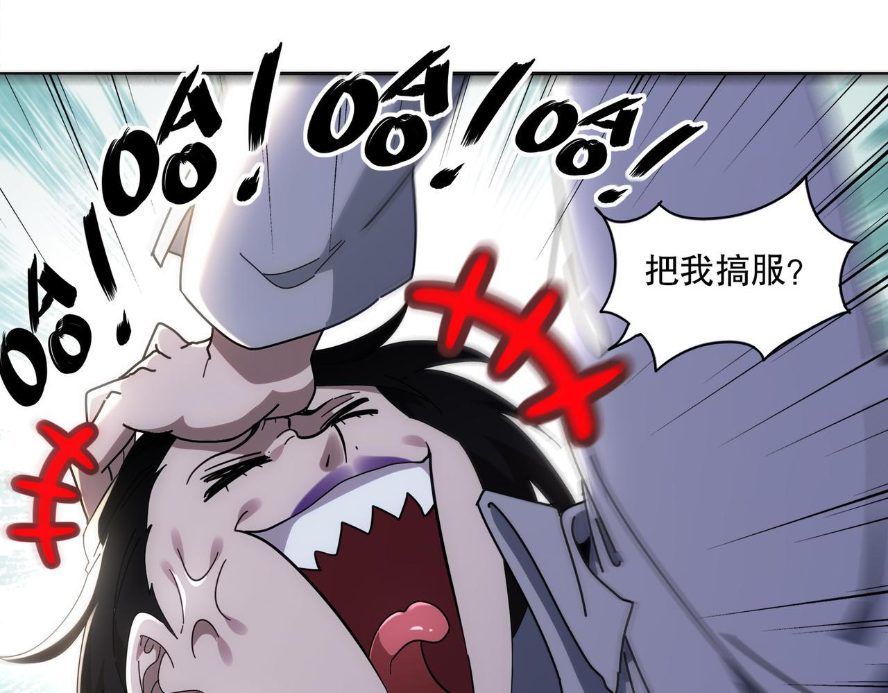 418-不配？ 第25页