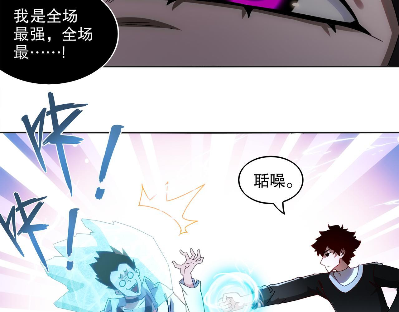 418-不配？ 第30页