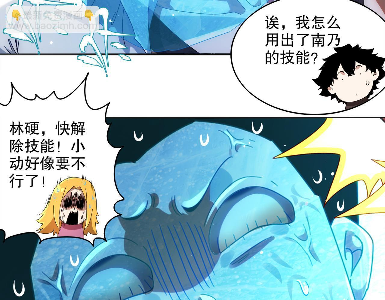 418-不配？ 第33页