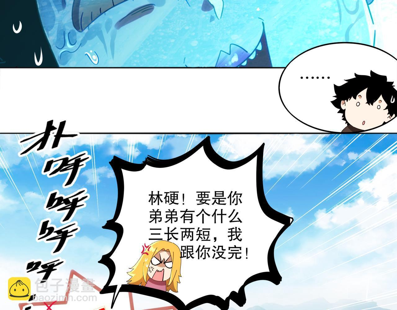 418-不配？ 第34页