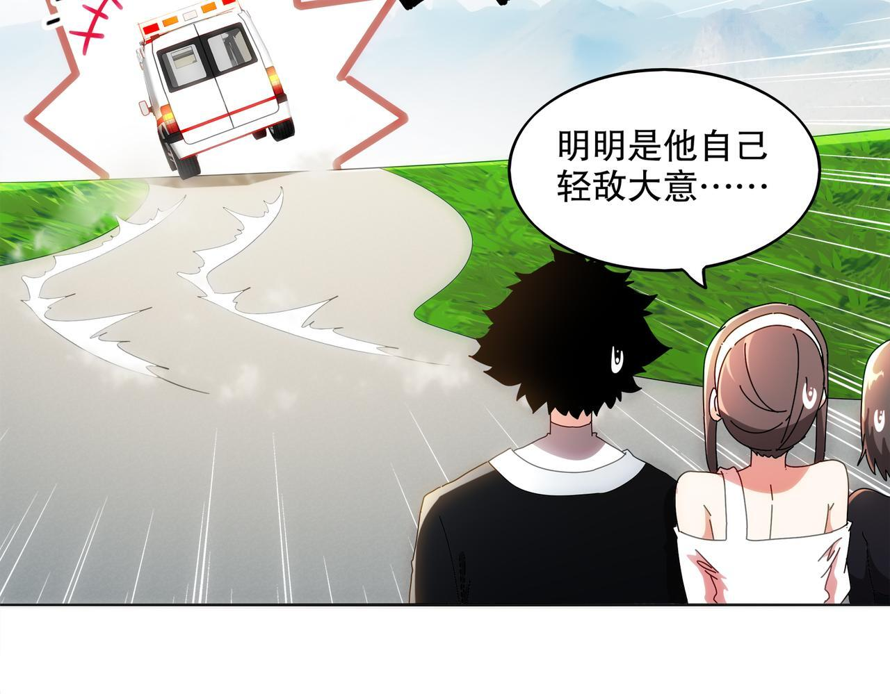 418-不配？ 第35页