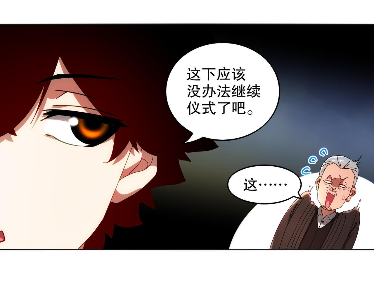 418-不配？ 第36页