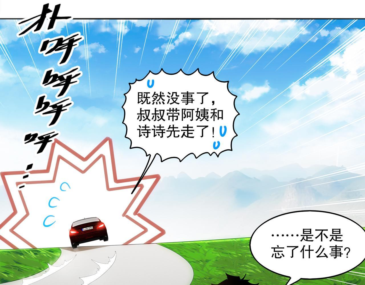 418-不配？ 第37页
