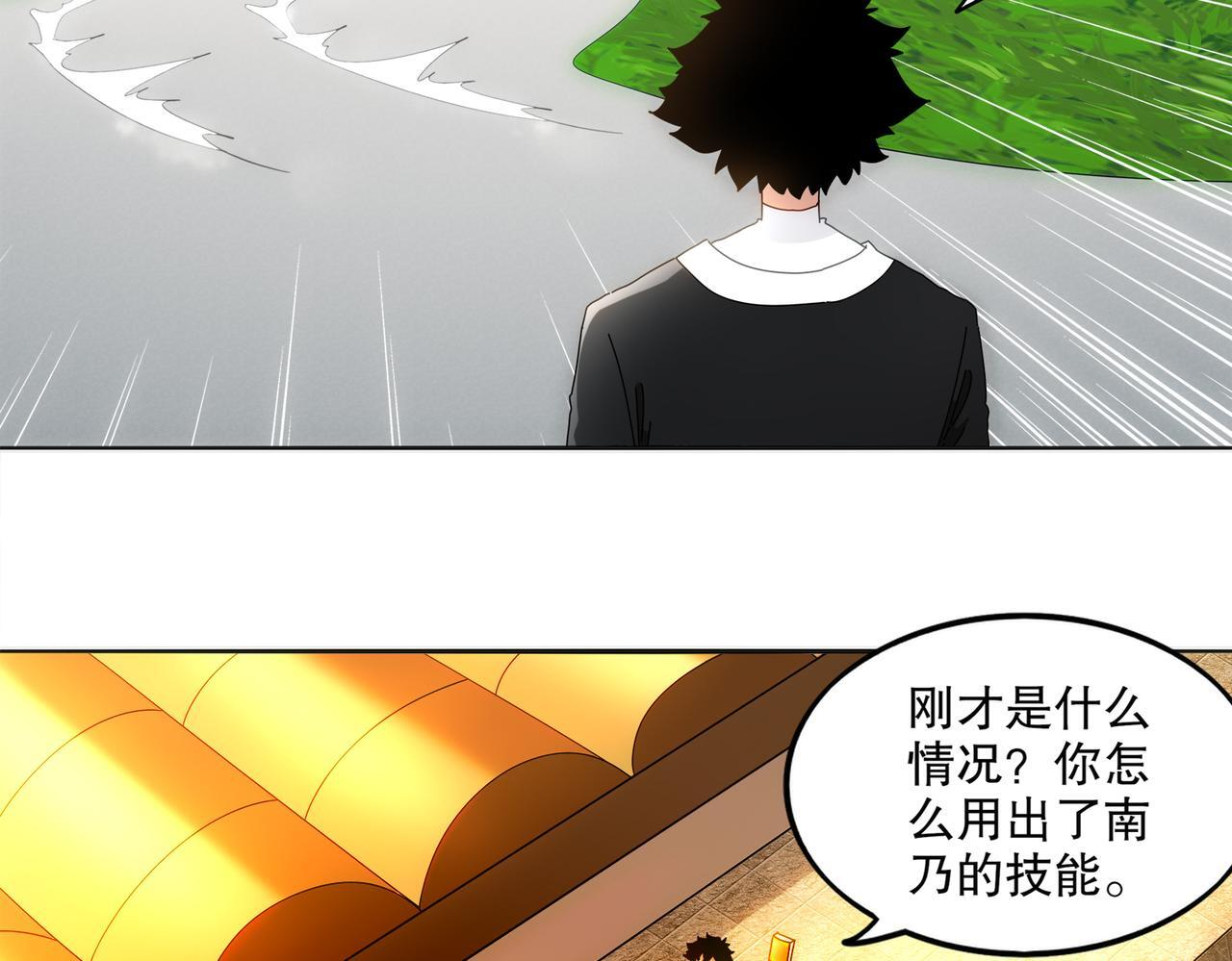 418-不配？ 第38页