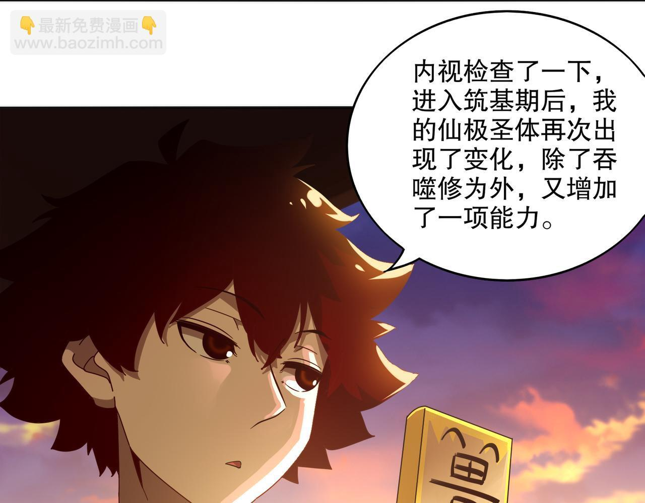 418-不配？ 第40页