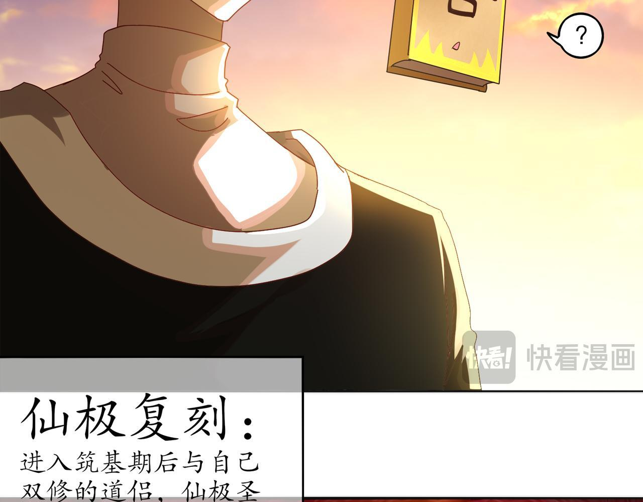 418-不配？ 第41页