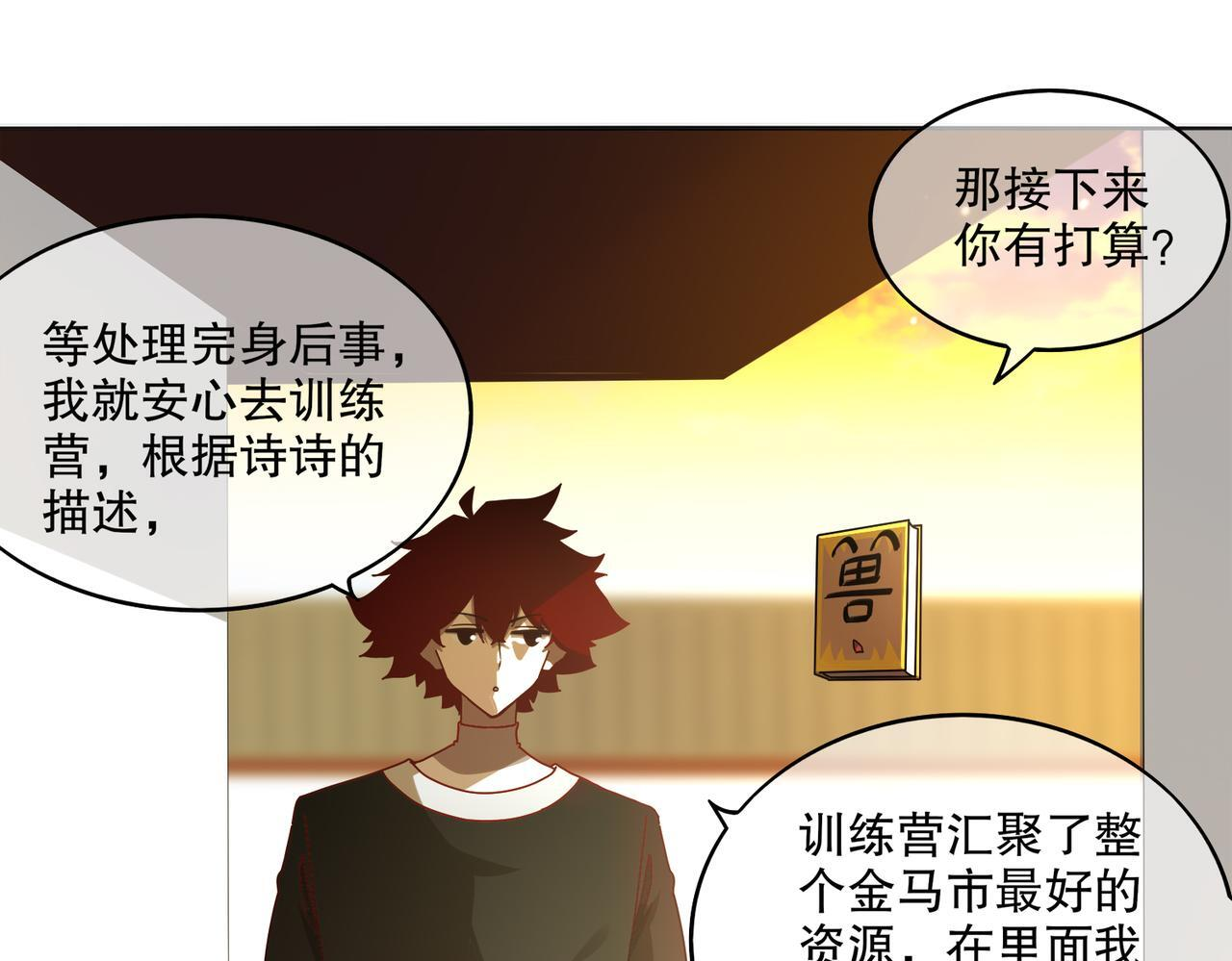 418-不配？ 第43页