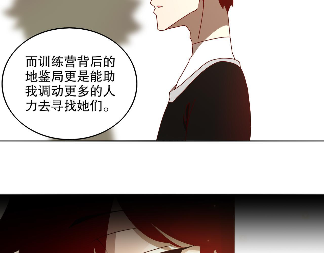 418-不配？ 第45页