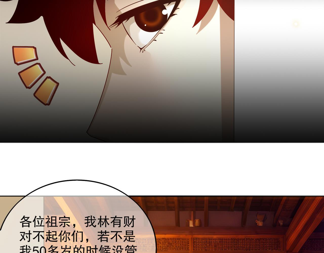418-不配？ 第46页