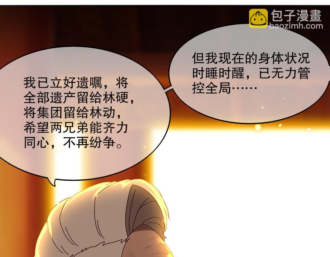 418-不配？ 第48页