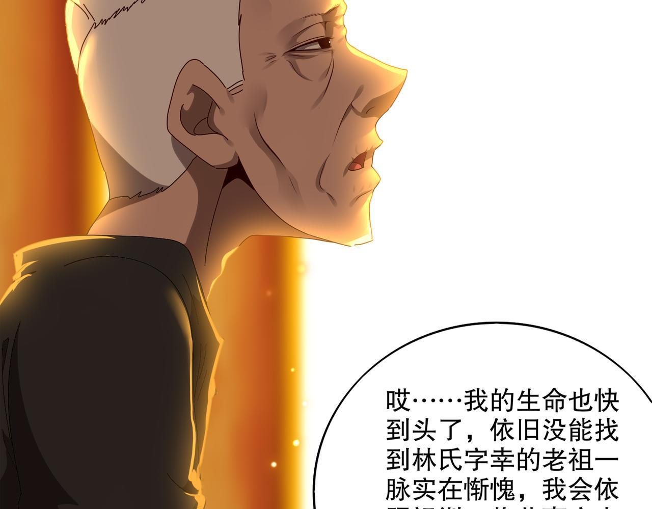 418-不配？ 第49页