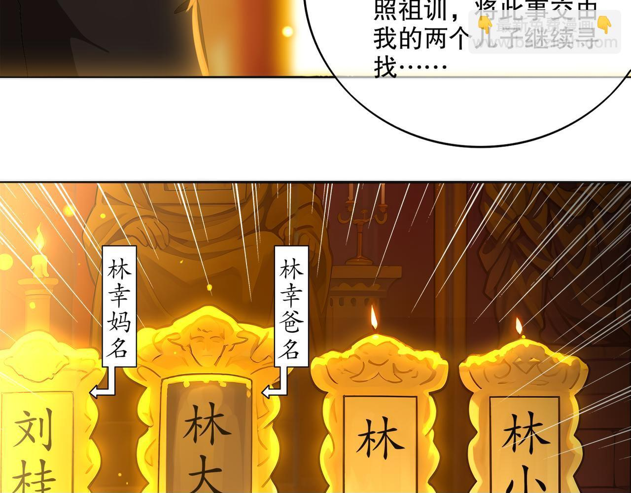 418-不配？ 第50页