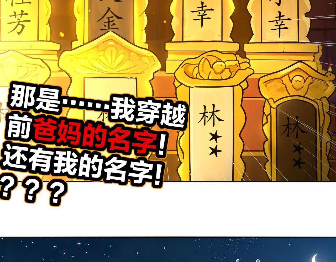418-不配？ 第51页