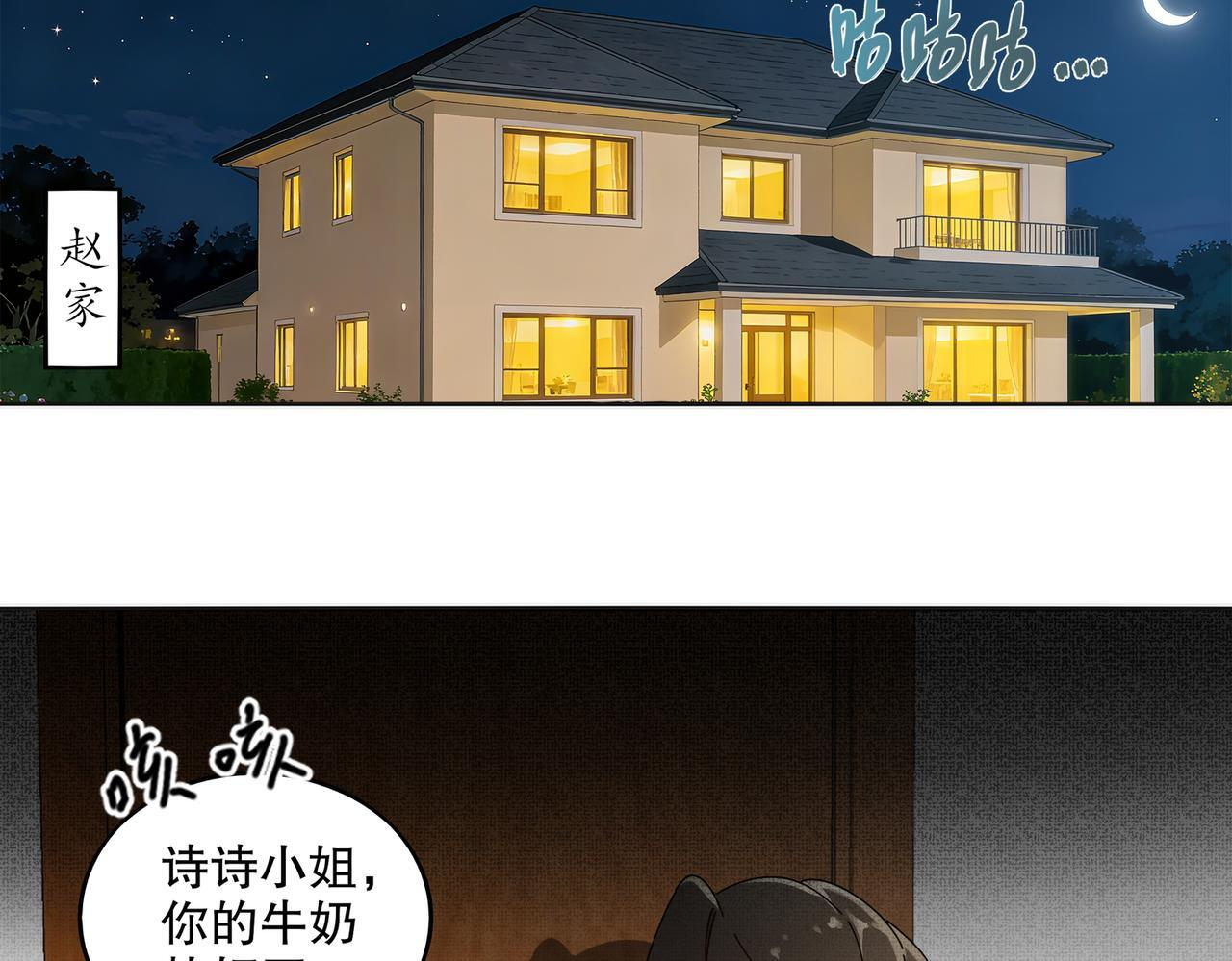 418-不配？ 第52页